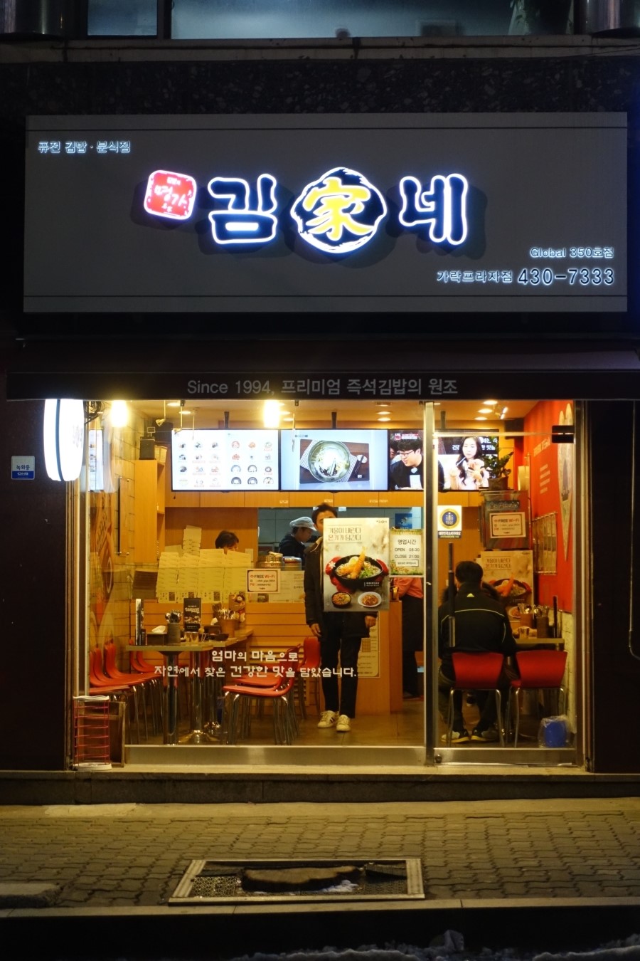 김가네 가락프라자점 이미지