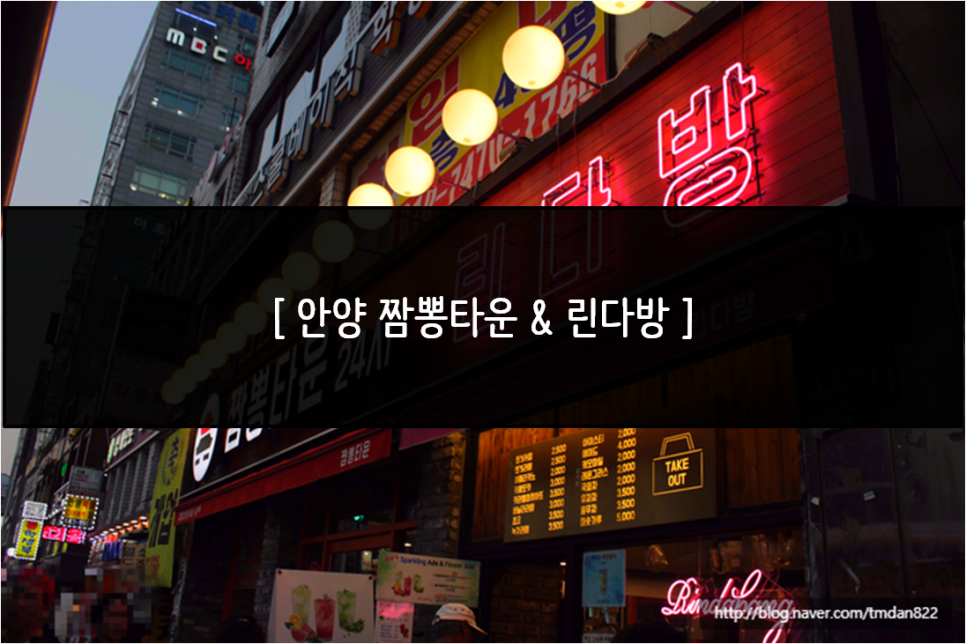 1번가짬뽕 이미지