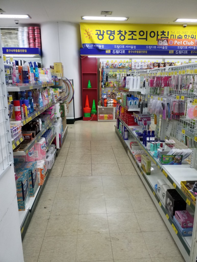 드림디포서서울점 이미지