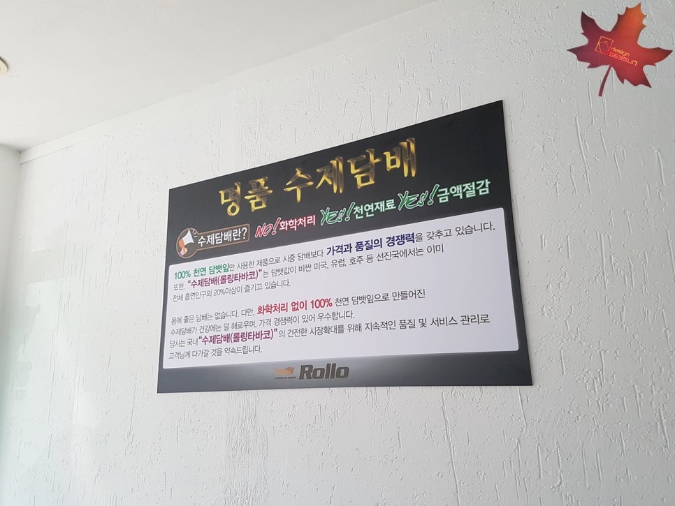 롤로토바코샵 이미지