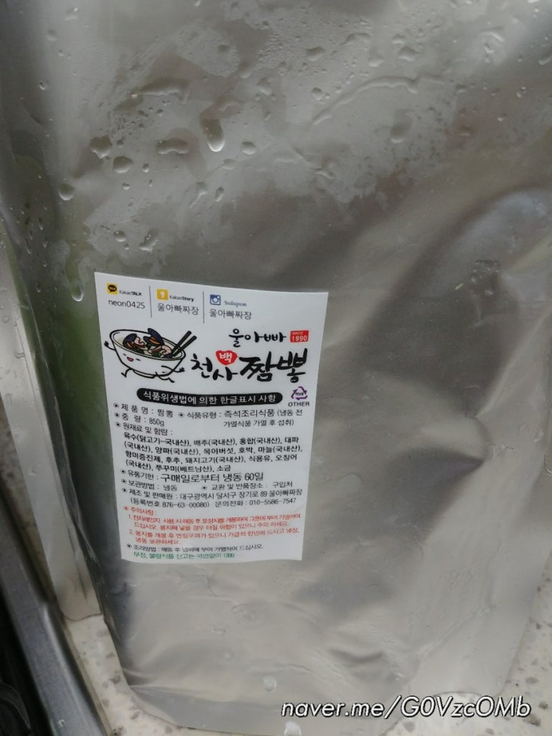 울아빠짜장 이미지