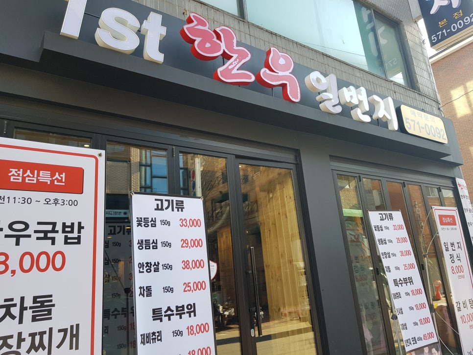 한우일번지 이미지