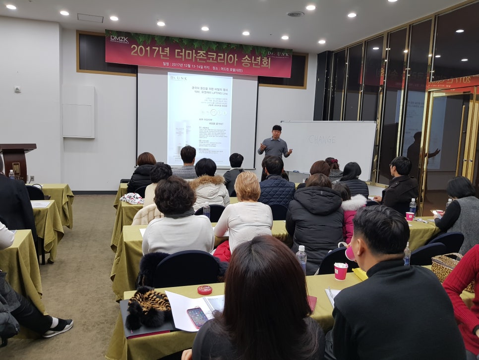 더마존 코리아 이미지