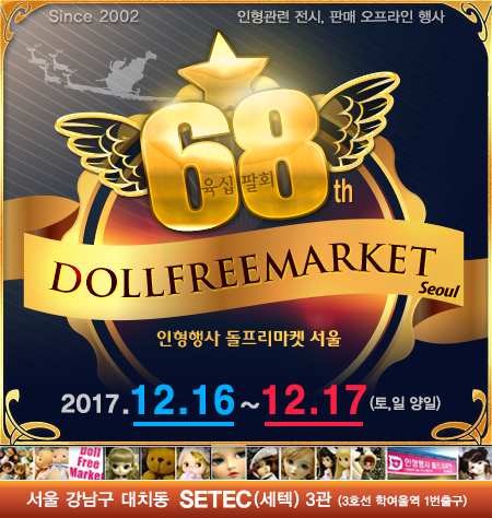 돌프리마켓 이미지