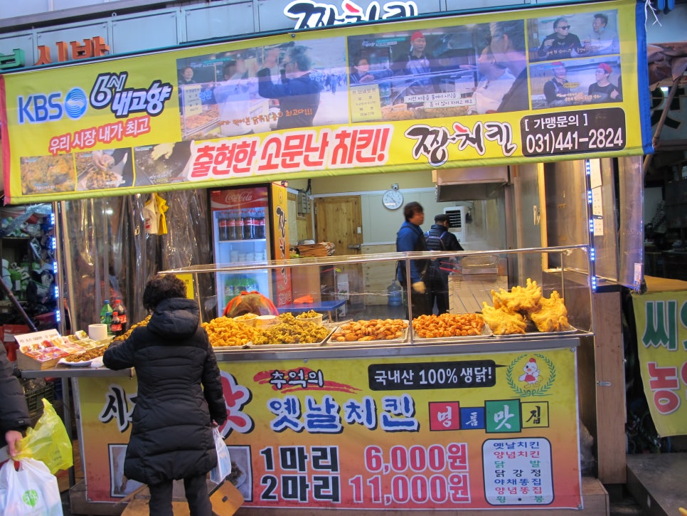 짱치킨 이미지
