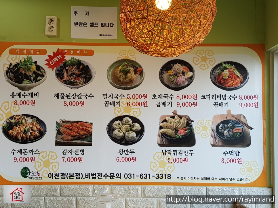 (오남매)멸치국시와 돈까스 이미지