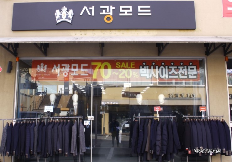 서광아울렛 이미지