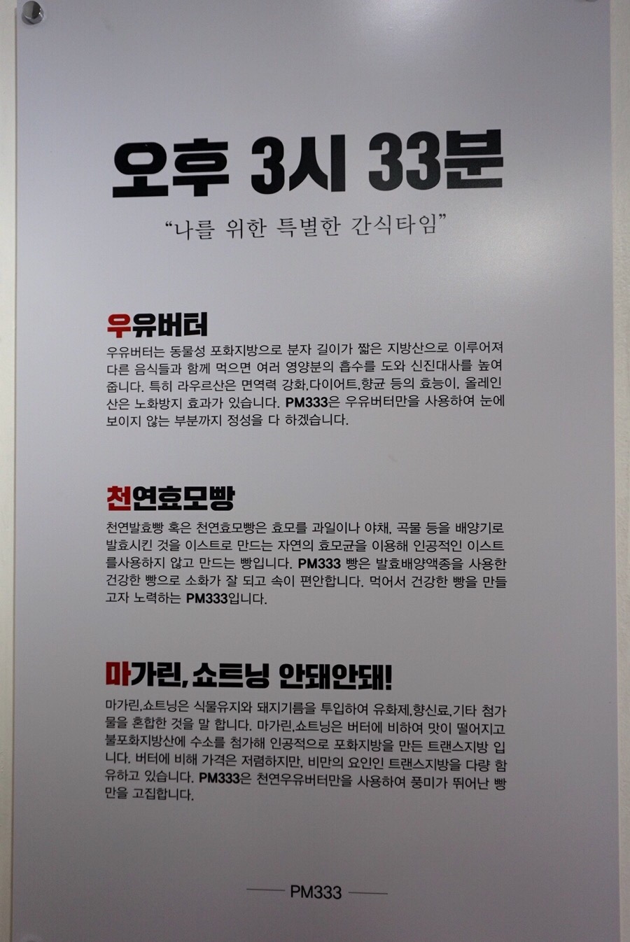 피엠삼삼삼 이미지