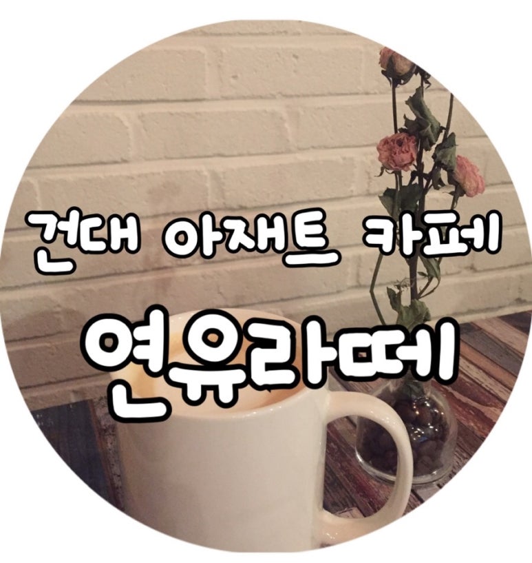 아재트 이미지