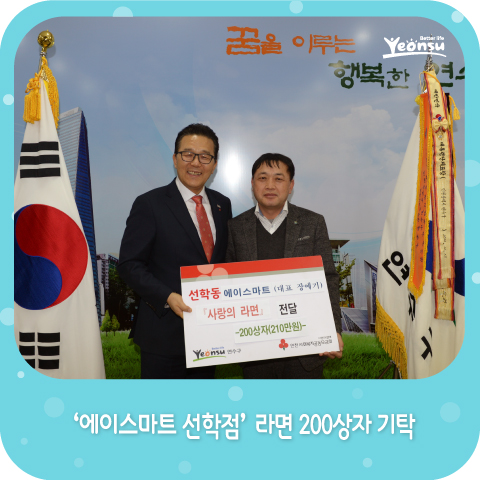 에이스마트 선학점 이미지
