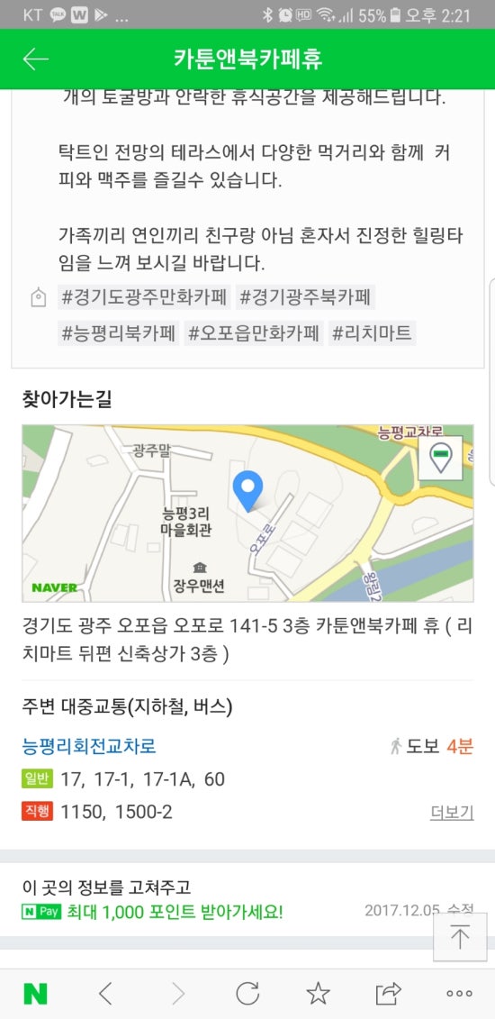 카툰&북카페휴 이미지