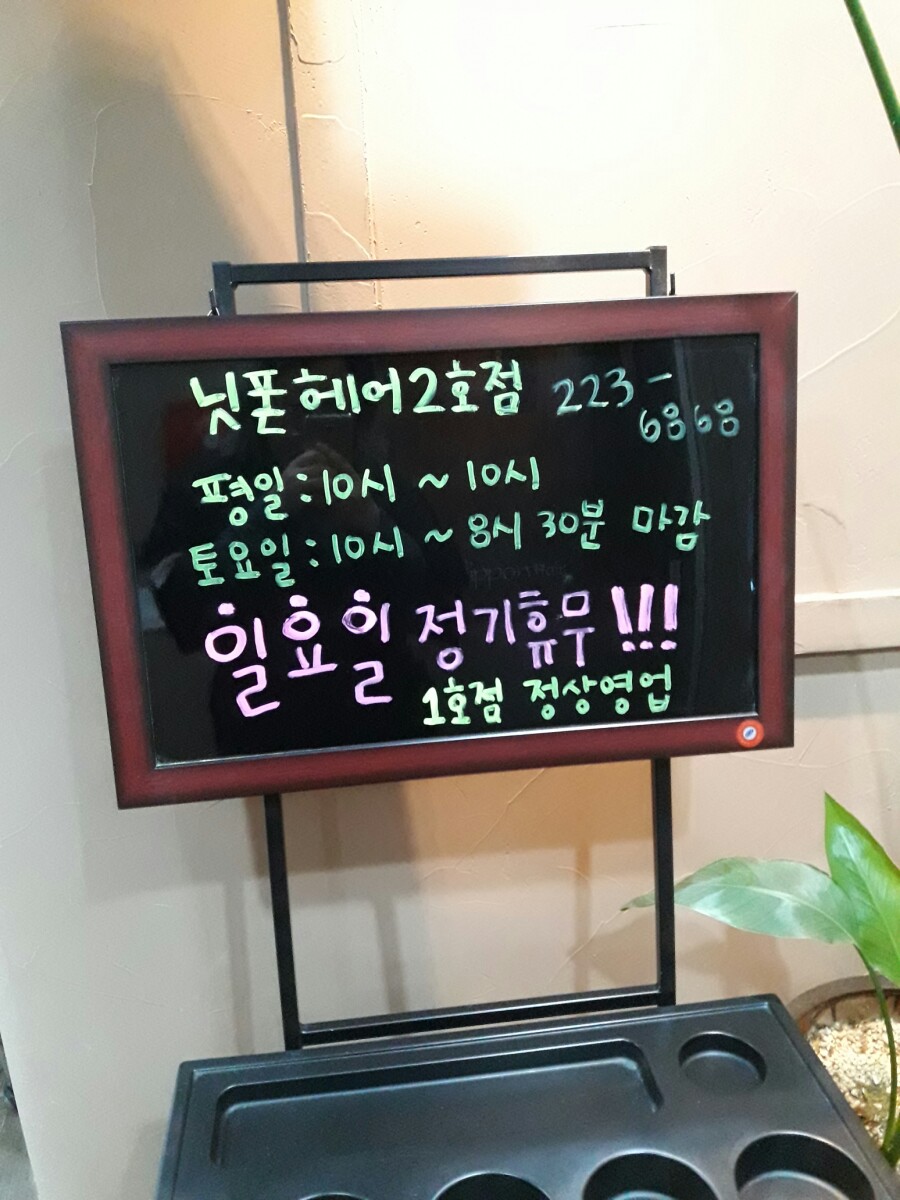 닛폰헤어 이미지
