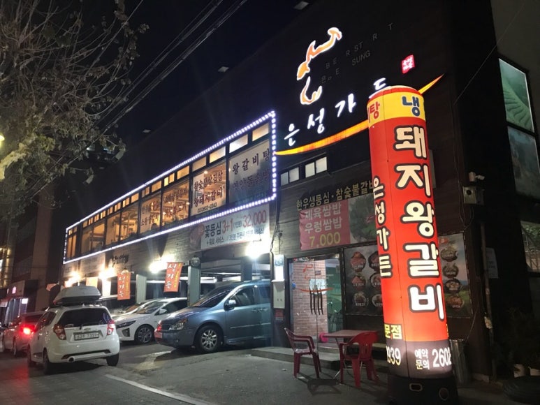 은성가든 이미지