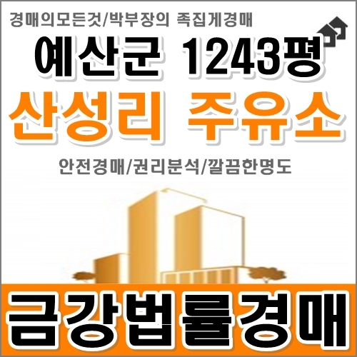 금오주유소 이미지