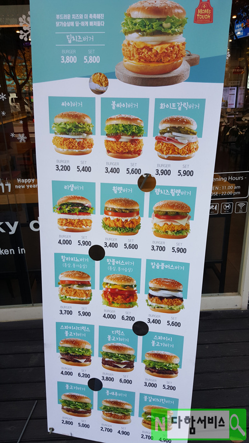 맘스터치 수원금곡점 이미지