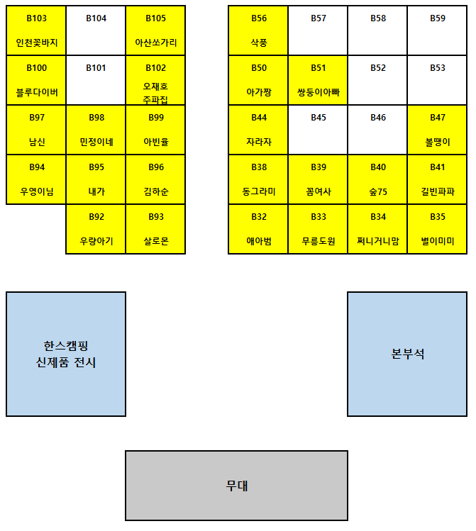 한스캠핑 이미지