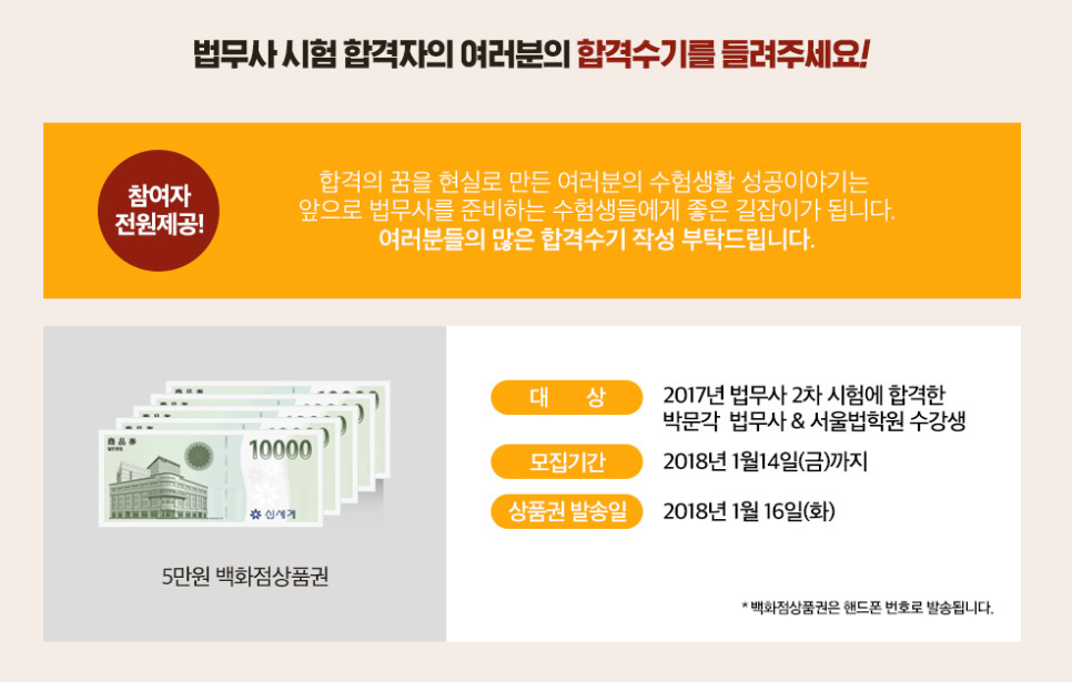 미래법무사 이미지