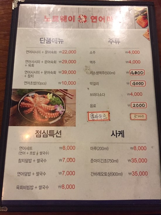 연어마을 이미지