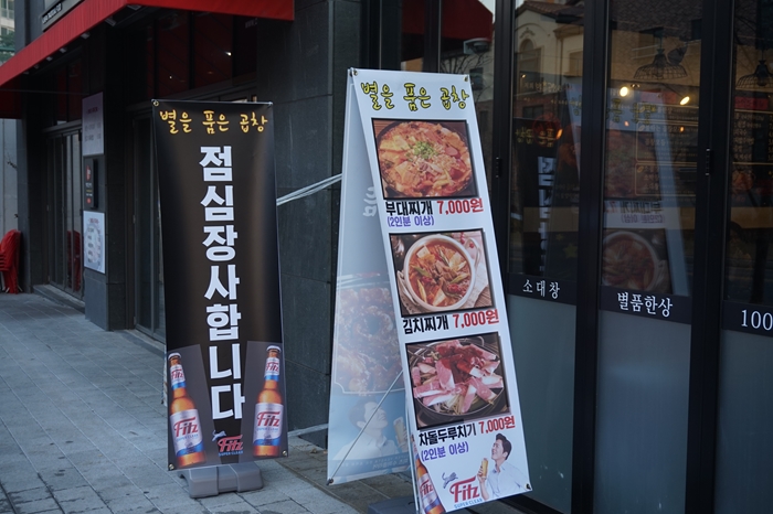 별을품은곱창 이미지