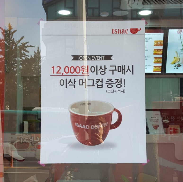 이삭토스트부천 이미지