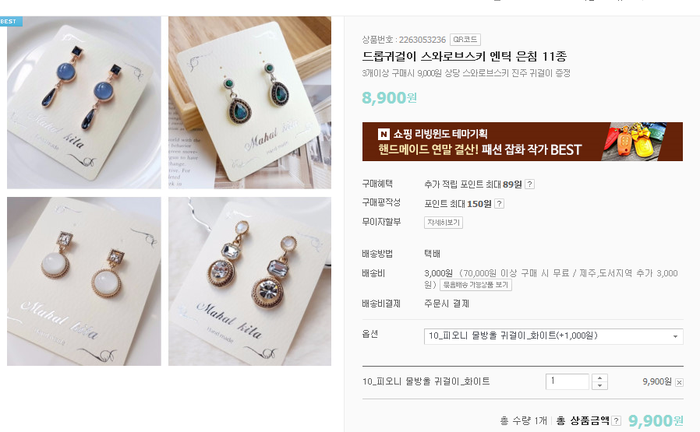 마할키타(MAHAL KITA) 이미지