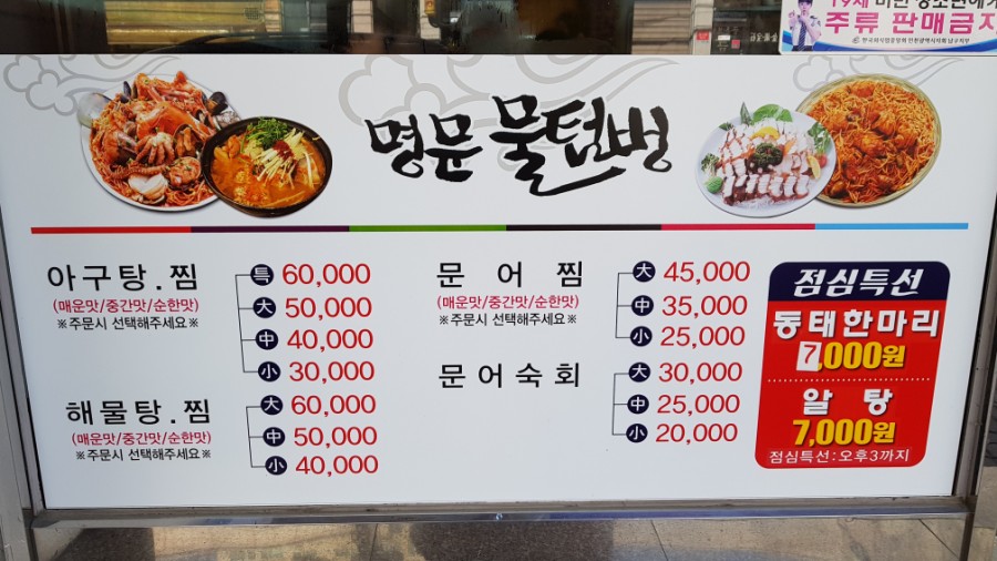 명문물텀벙 이미지