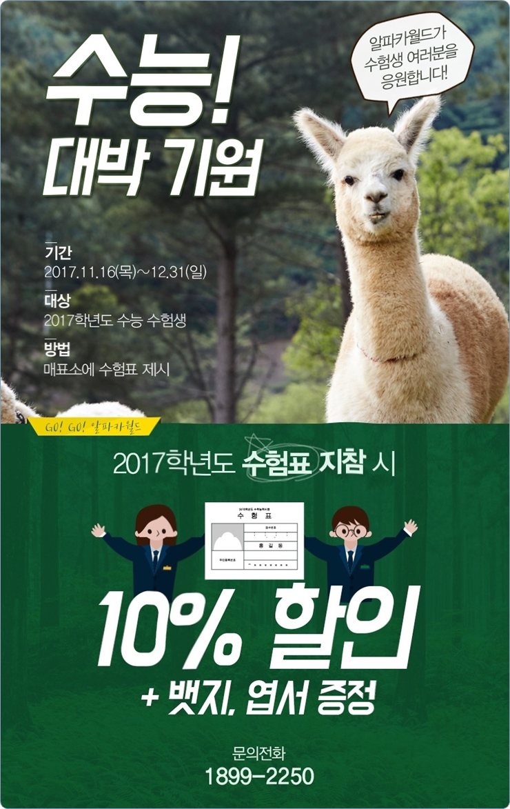 하나로월드여행 이미지