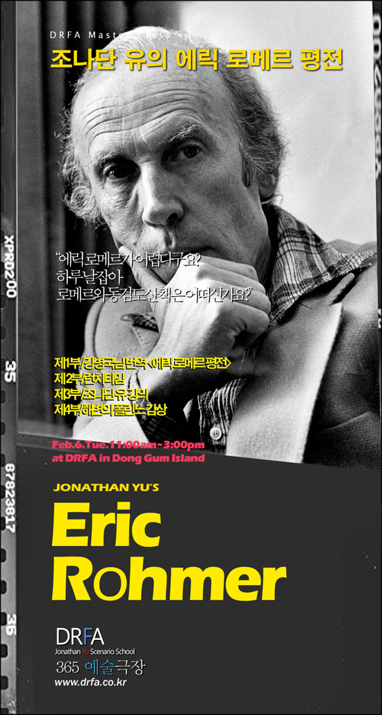 조나단 유의 에릭 로메르,Eric Rohmer (19201994) 평전 네이버 블로그