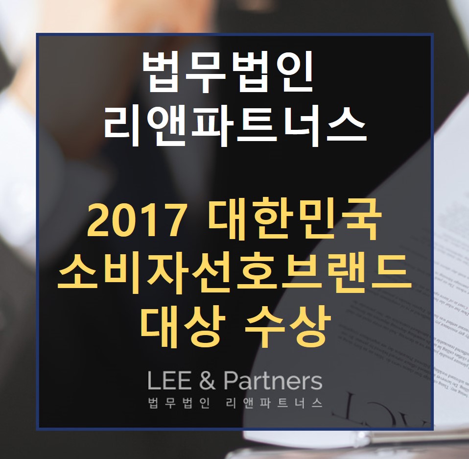 리앤파트너스 이미지