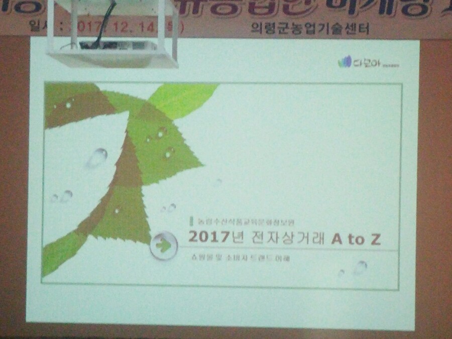 다모아영농조합법인 이미지