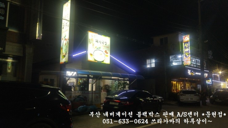 토담집 돼지국밥 이미지