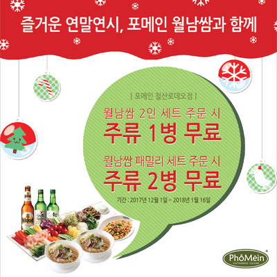 포메인 보라점 이미지