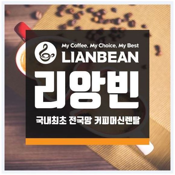 리앙빈 이미지