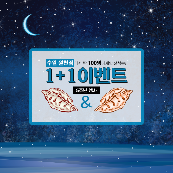 명인만두수원 이미지