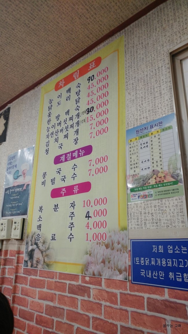 연가네식당 이미지