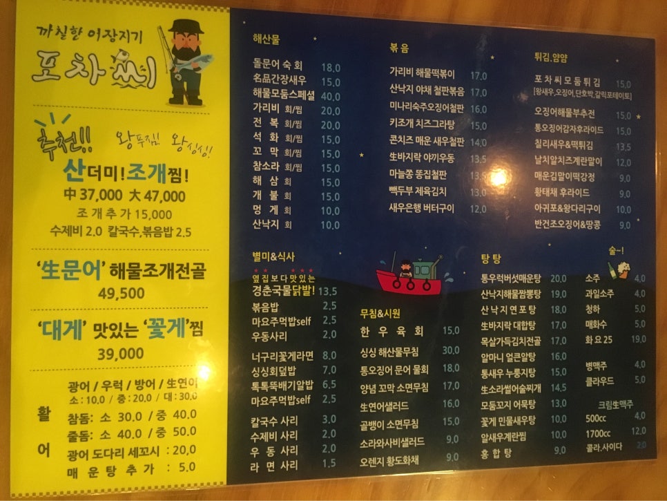육회한연어씨 이미지