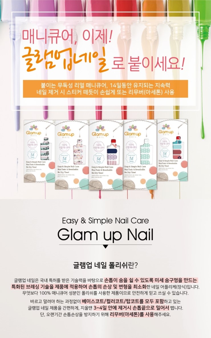 이샵네일 이미지