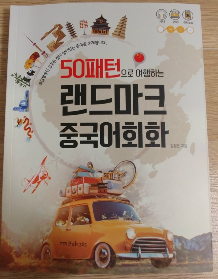 365랜드삼육오랜드 이미지