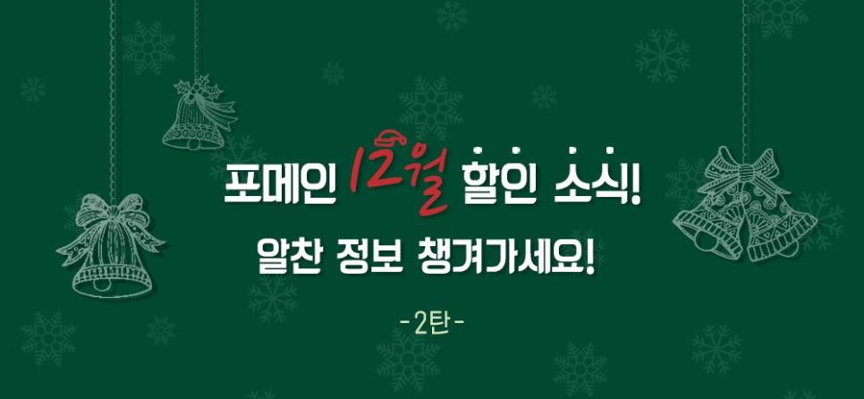 포메인 보라점 이미지