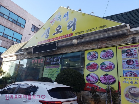아우성생오리 이미지