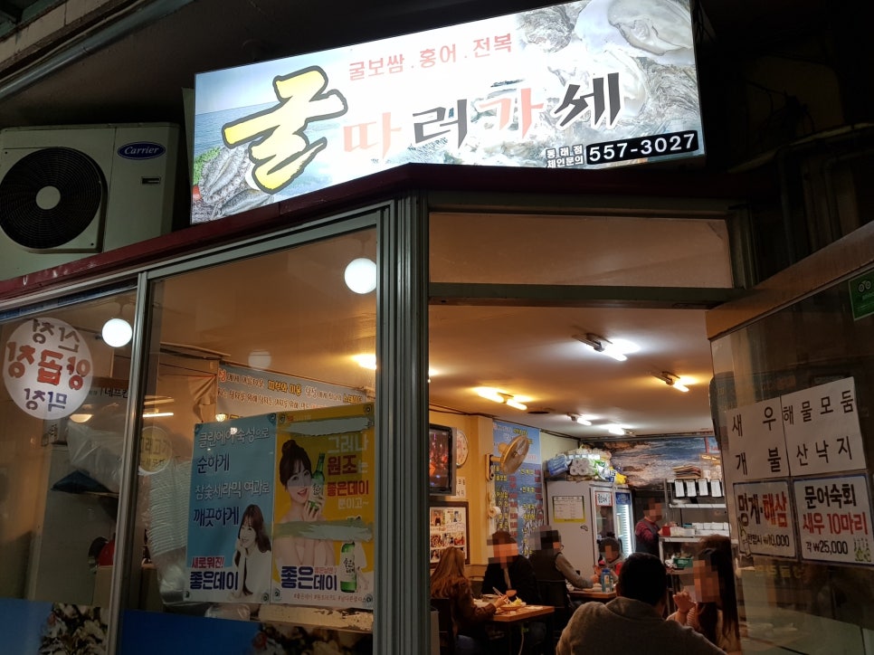 굴따러가세2호 이미지