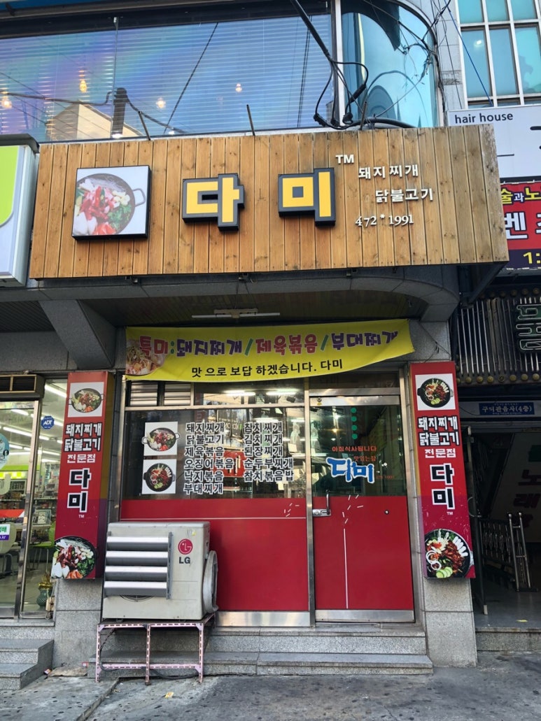 다미분식 이미지