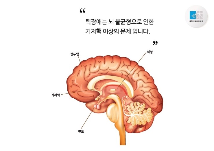 휴한의원 이미지