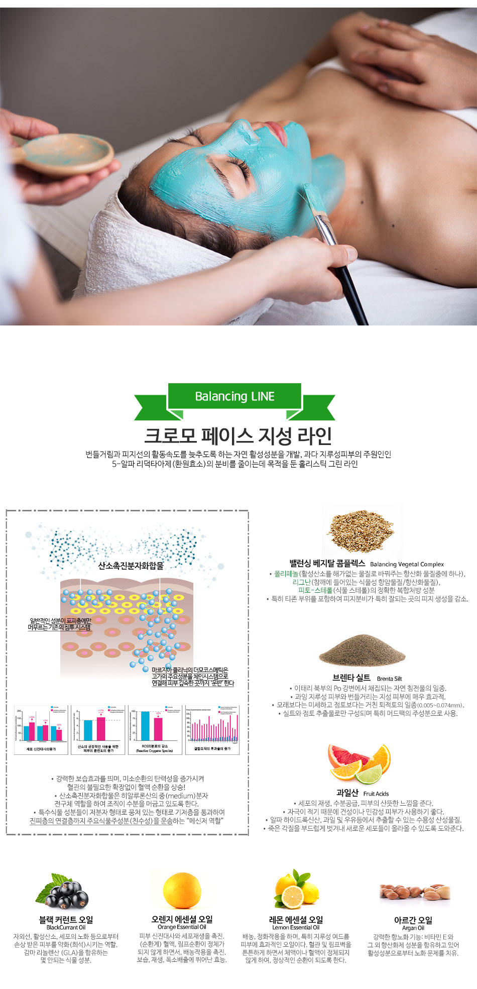 오투그린 이미지