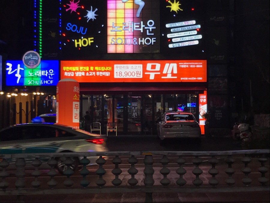 무쏘울산 이미지