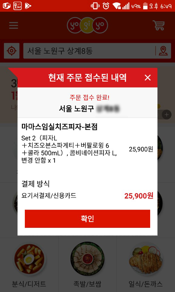 마마스임실치즈피자 이미지
