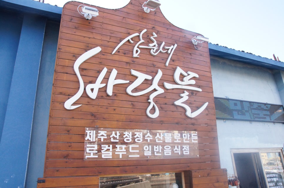 엄마손맛 사진 2