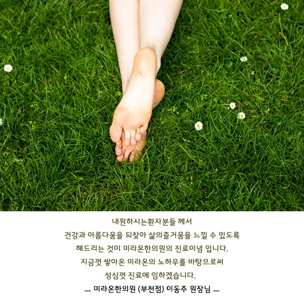 송내한의원 이미지