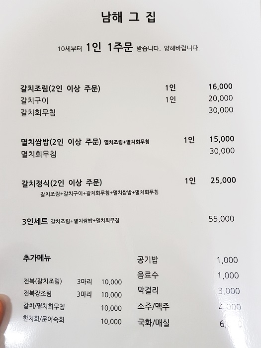 남해집 이미지