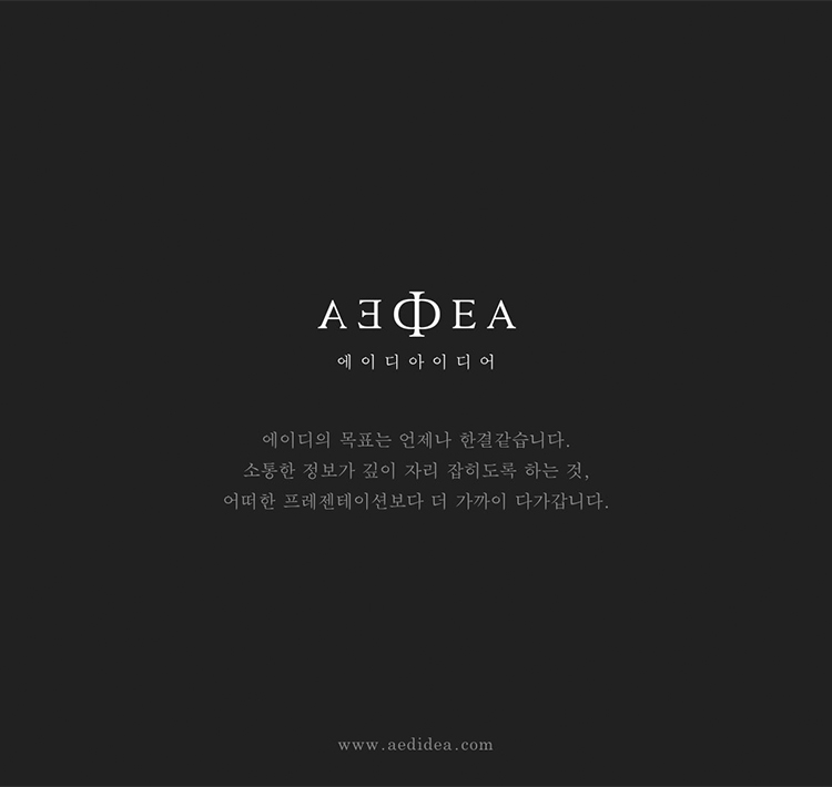 에이디아이디어 이미지